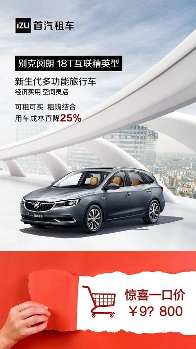 首汽租車成傳統企業用車領域破局者，推標準化產品重塑行業格局